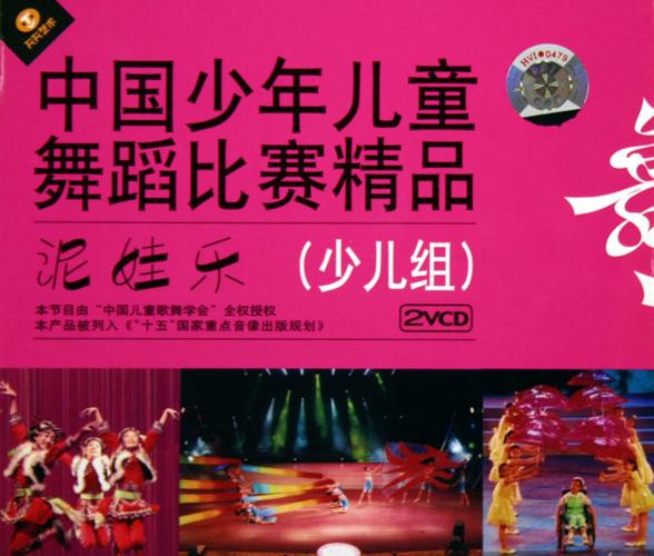 《功夫》音像制品 2005年北京中录同方音像出版社的经典出版